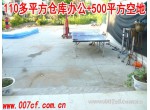 松江独门独院500平方空地+110平方仓库出售