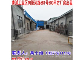 青浦工业区500平方单层厂房仓库出租